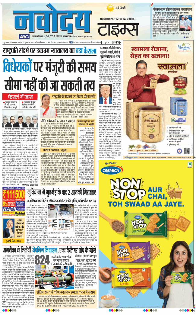 Main Edition 2025-11-21