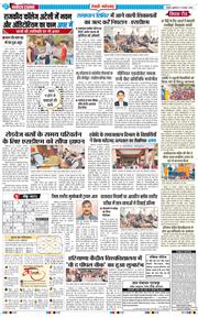REWARI MAHENDERGARH TIMES 2025-11-21