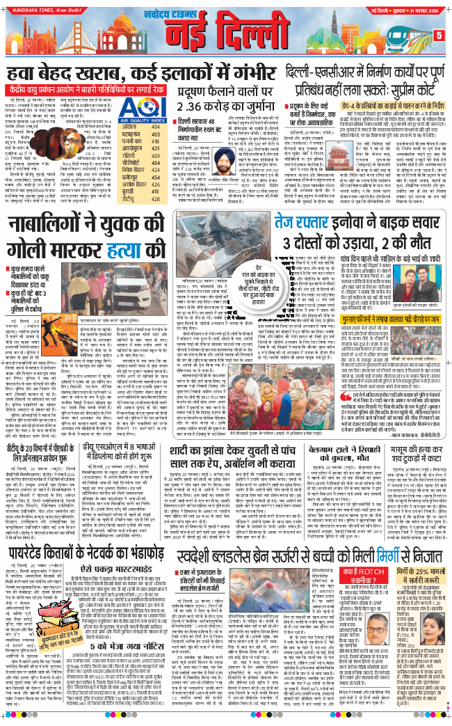 Main Edition 2025-11-21