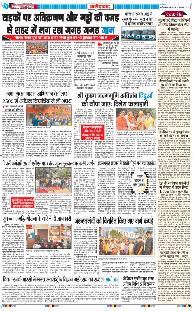 Faridabad 2025-11-21