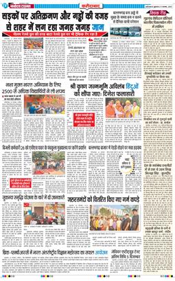 Faridabad 2025-11-21