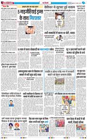 THE NAVODAYA TIMES MAIN UP 2025-11-21