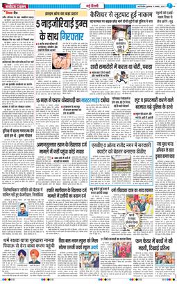 THE NAVODAYA TIMES MAIN UP 2025-11-21
