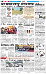 DEHRADUN TIMES 2025-11-21
