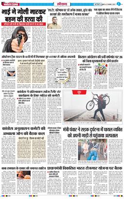 THE NAVODAYATIMES NCR MAIN 2025-11-21