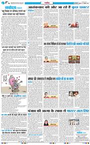 THE NAVODAYATIMES NCR MAIN 2025-11-21