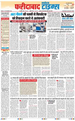 Faridabad 2025-11-21