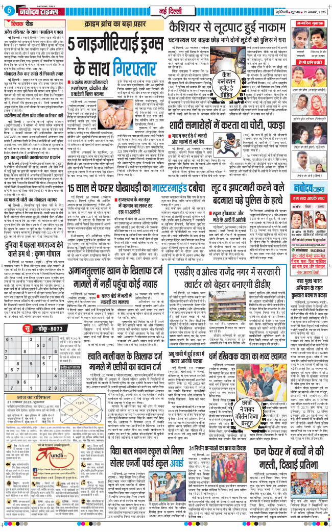 Main Edition 2025-11-21