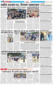 DEHRADUN TIMES 2025-11-21