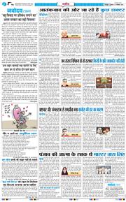 THE NAVODAYA TIMES MAIN UTTARAKHAND AND DEHRADUN 2025-11-21
