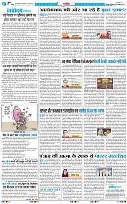 THE NAVODAYA TIMES MAIN UTTARAKHAND AND DEHRADUN 2025-11-21