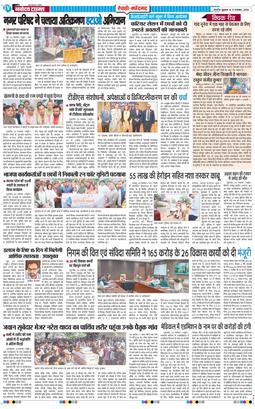 REWARI MAHENDERGARH TIMES 2025-11-21