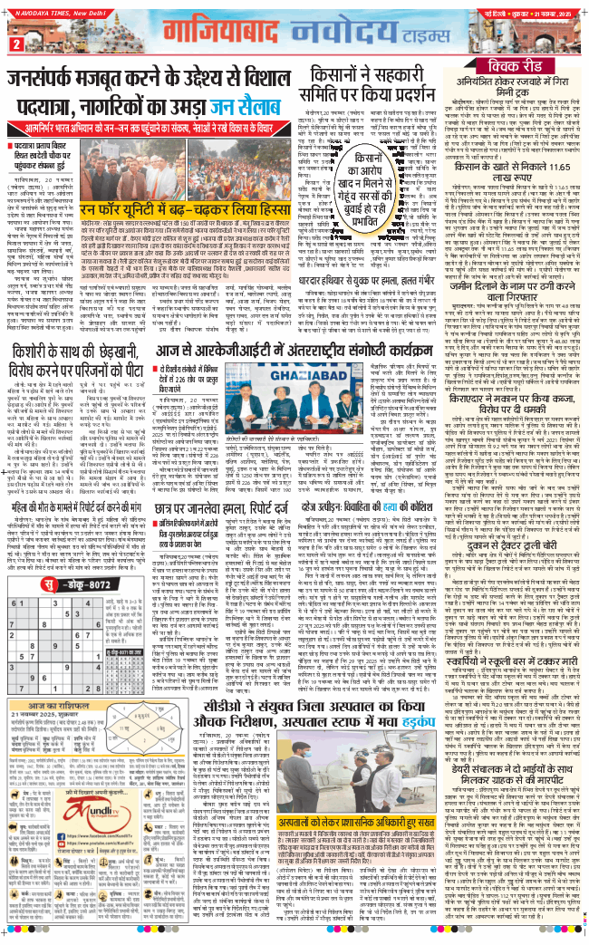 Ghaziabad 2025-11-21