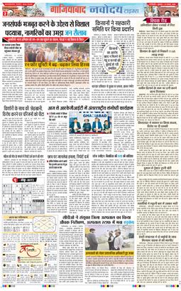 Ghaziabad 2025-11-21