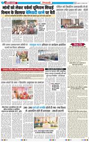 BHIWANI TIMES 2025-11-21
