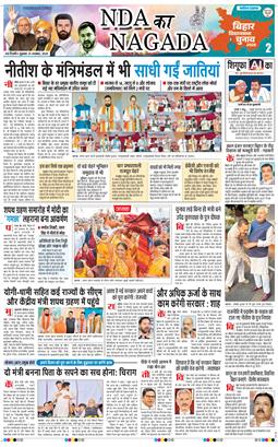 THE NAVODAYA TIMES MAIN UP 2025-11-21
