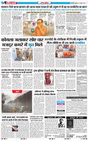THE NAVODAYA TIMES MAIN UP 2025-11-21