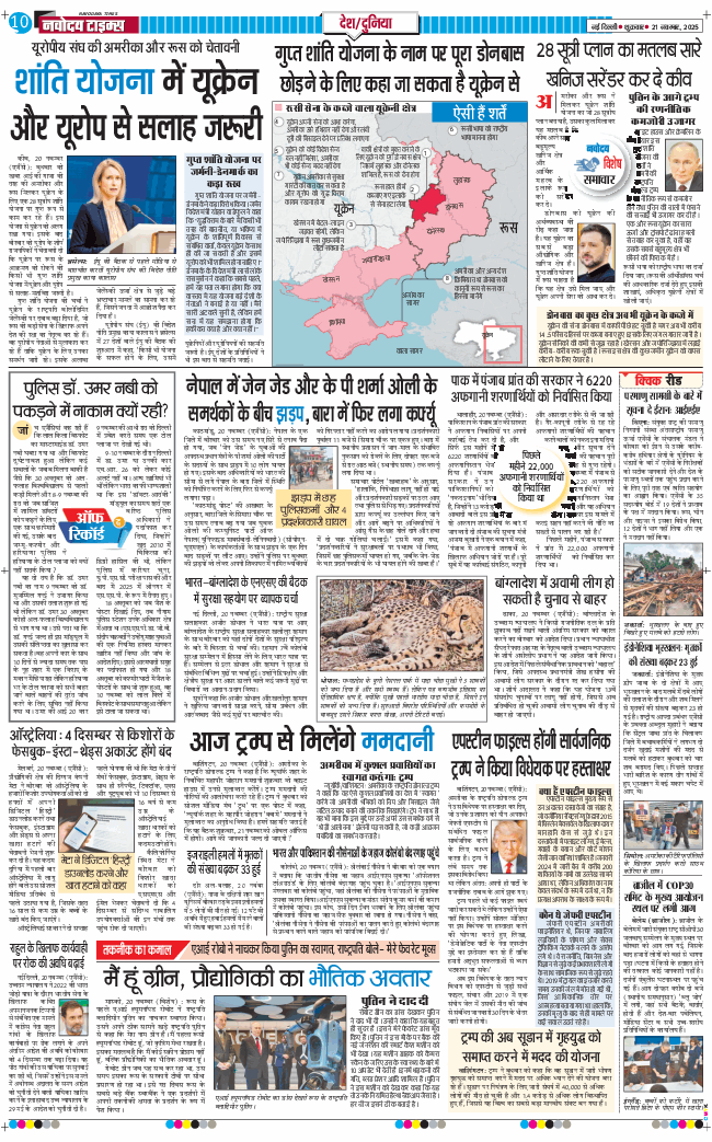 Main Edition 2025-11-21