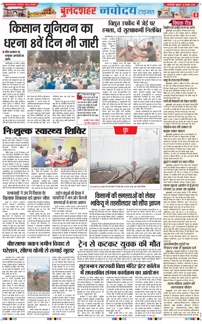 Ghaziabad 2025-11-21