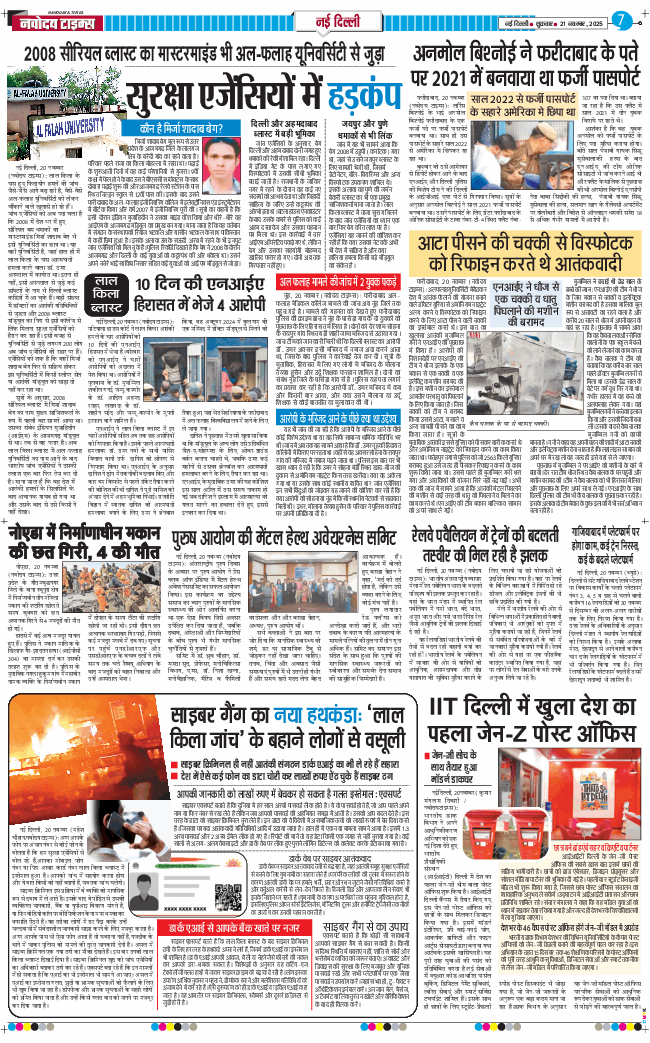 Main Edition 2025-11-21