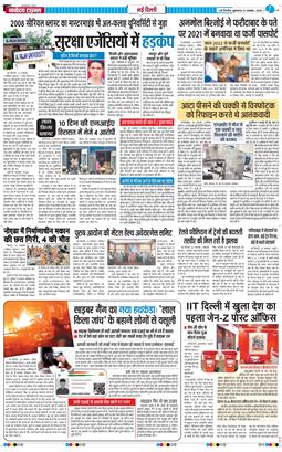 Main Edition 2025-11-21