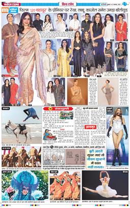 THE NAVODAYA TIMES MAIN UP 2025-11-21