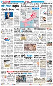 THE NAVODAYA TIMES MAIN UP 2025-11-21