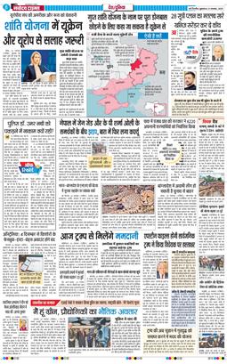 THE NAVODAYA TIMES MAIN UP 2025-11-21