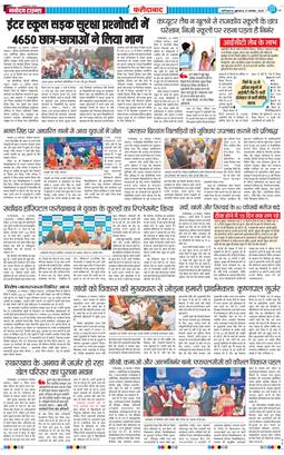 Faridabad 2025-11-21