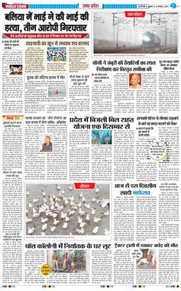 THE NAVODAYA TIMES MAIN UP 2025-11-21