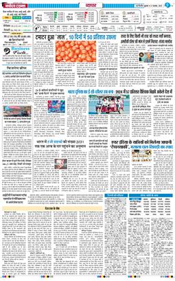 THE NAVODAYATIMES NCR MAIN 2025-11-21