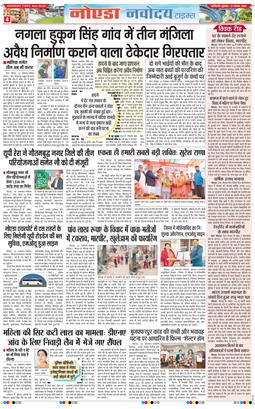 Ghaziabad 2025-11-21