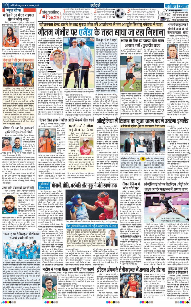 THE NAVODAYATIMES NCR MAIN 2025-11-21