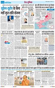 THE NAVODAYA TIMES MAIN UTTARAKHAND AND DEHRADUN 2025-11-21