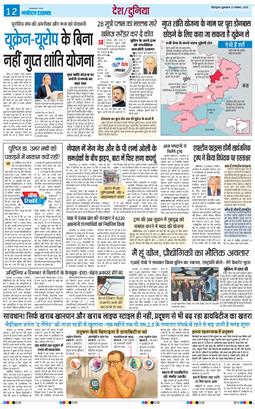 THE NAVODAYA TIMES MAIN UTTARAKHAND AND DEHRADUN 2025-11-21