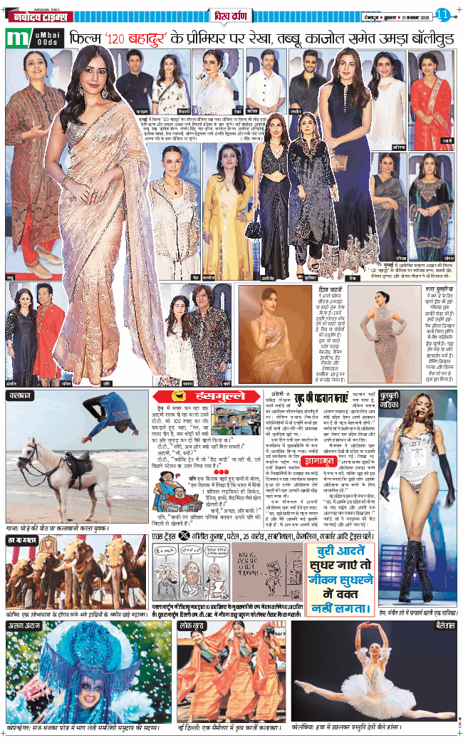 THE NAVODAYA TIMES MAIN UTTARAKHAND AND DEHRADUN 2025-11-21