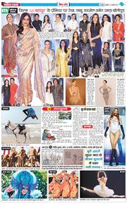 THE NAVODAYA TIMES MAIN UTTARAKHAND AND DEHRADUN 2025-11-21