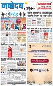 THE NAVODAYATIMES NCR MAIN 2025-11-21