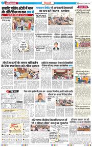 BHIWANI TIMES 2025-11-21