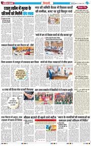 BHIWANI TIMES 2025-11-21