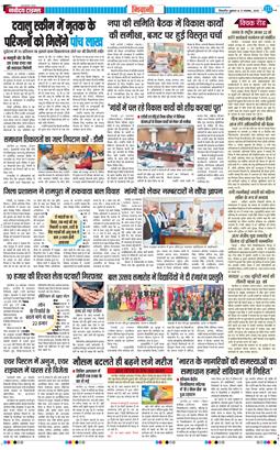 BHIWANI TIMES 2025-11-21