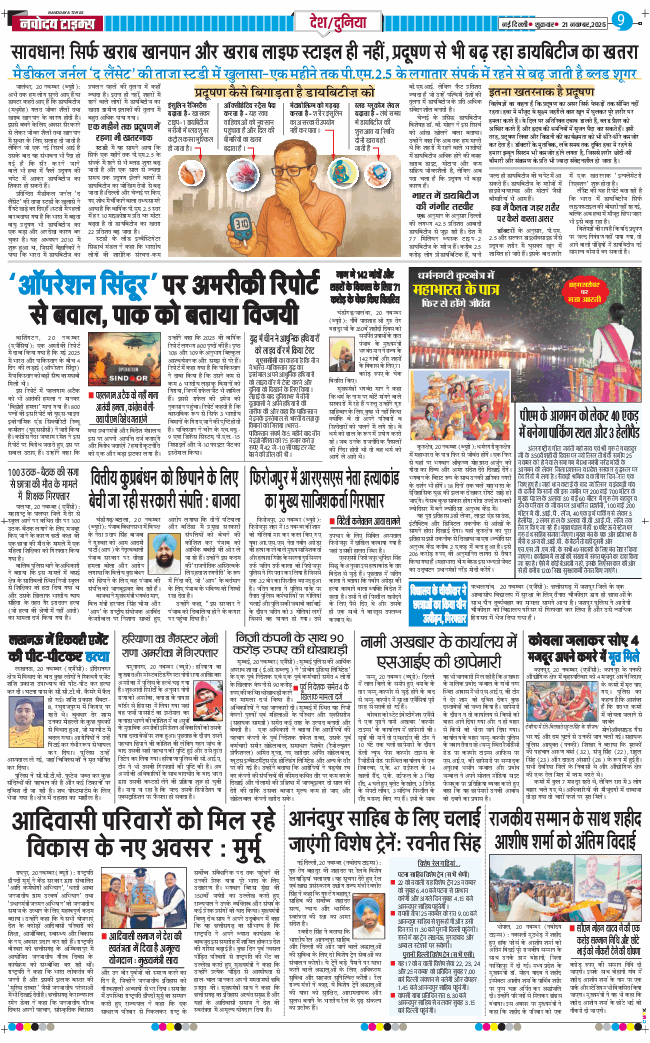 Main Edition 2025-11-21