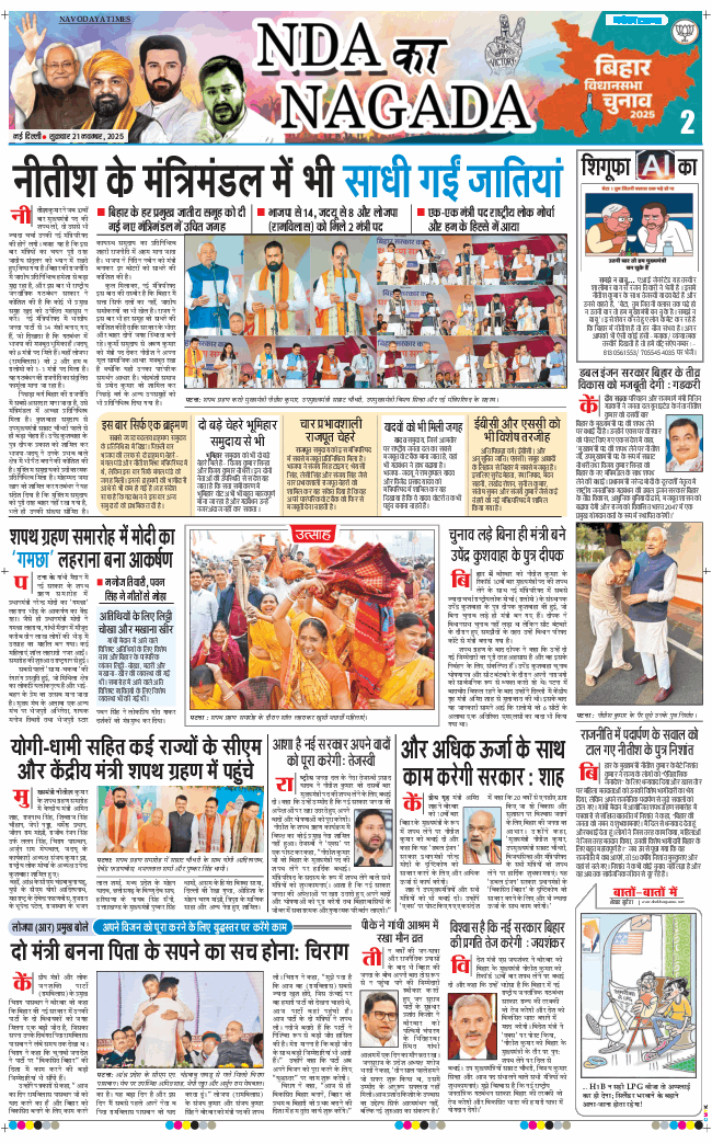 Main Edition 2025-11-21