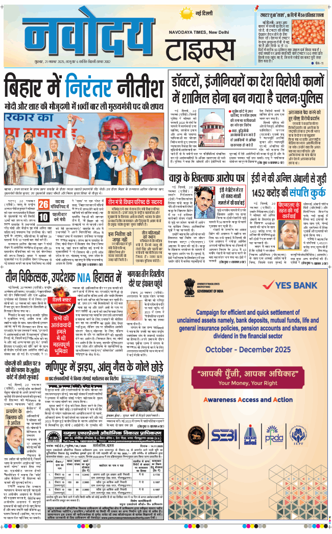 Main Edition 2025-11-21