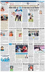 THE NAVODAYA TIMES MAIN UTTARAKHAND AND DEHRADUN 2025-11-21
