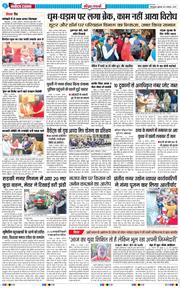 THE NAVODAYA TIMES MAIN UTTARAKHAND AND DEHRADUN 2025-11-21