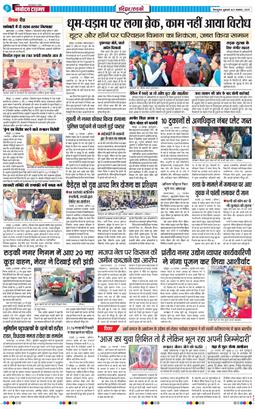 THE NAVODAYA TIMES MAIN UTTARAKHAND AND DEHRADUN 2025-11-21