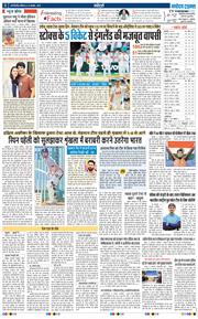 THE NAVODAYATIMES NCR MAIN 2025-11-22