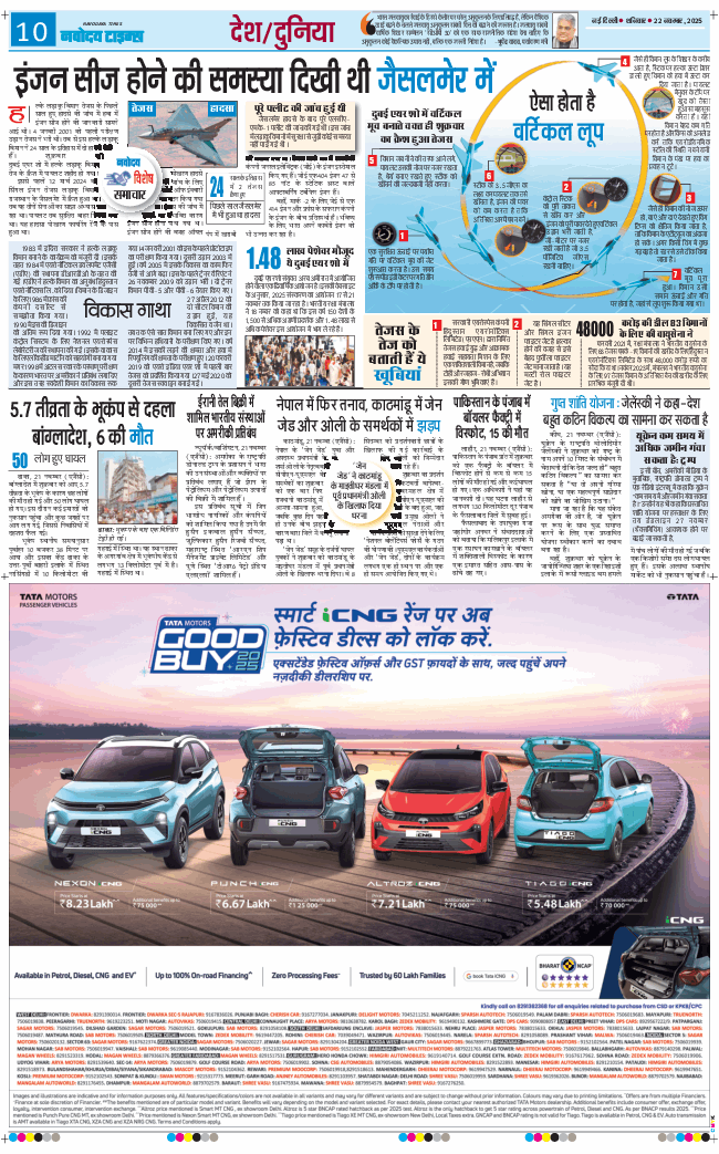 THE NAVODAYA TIMES MAIN UP 2025-11-22