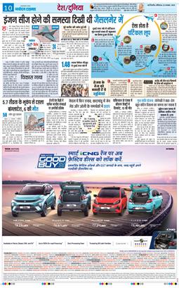THE NAVODAYA TIMES MAIN UP 2025-11-22